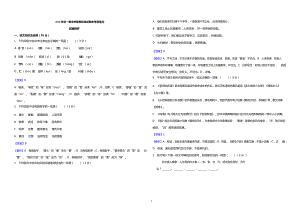 2020-2021学年重庆初一期末模拟测试卷语文试卷答案(2)