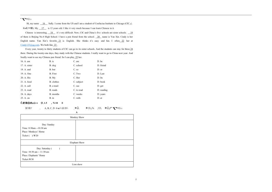 2020-2021学年重庆初一期末模拟测试卷英语试卷（易）_第2页