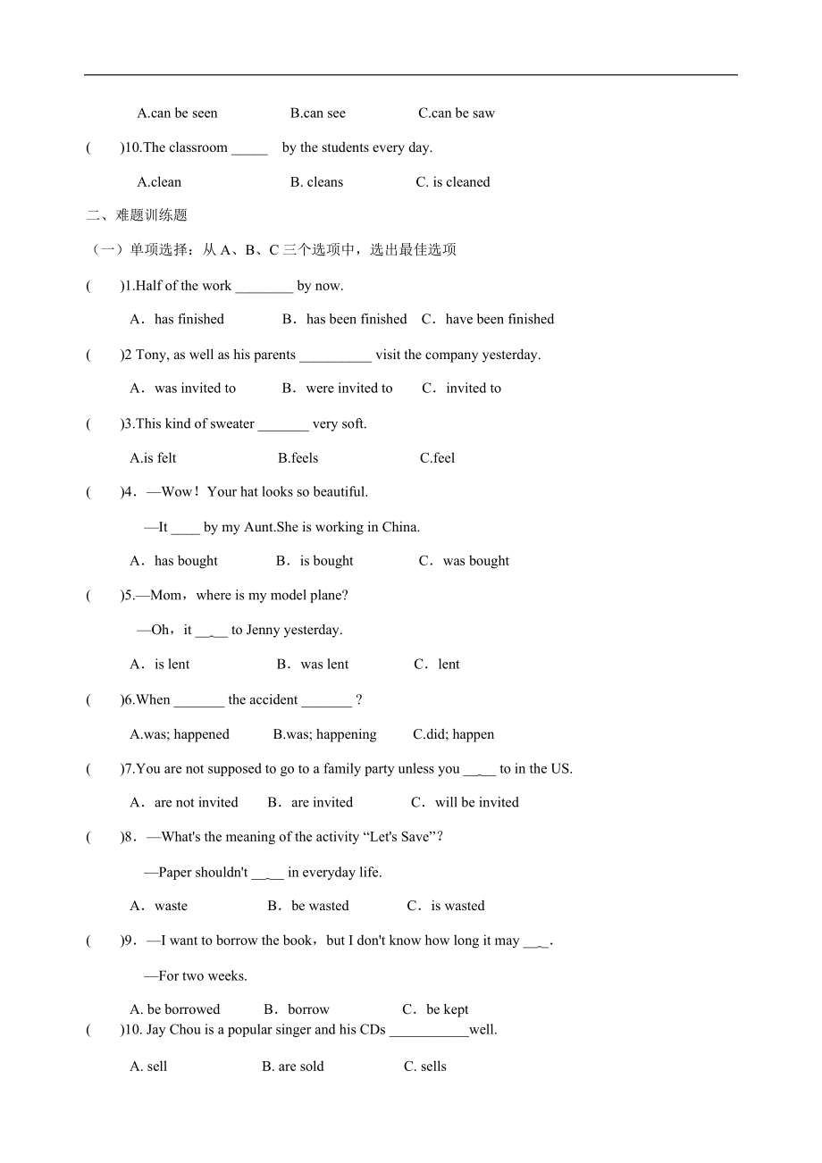 《中考英语总复习》语态专题训练及使用说明_第2页