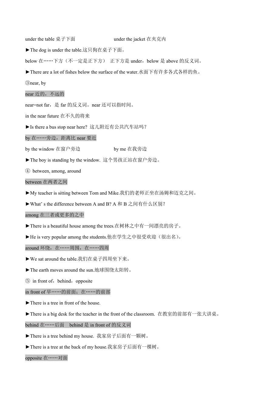 《中考英语总复习》考点06 介词和介词短语-备战2020年中考英语考点一遍过 （原卷版）_第5页