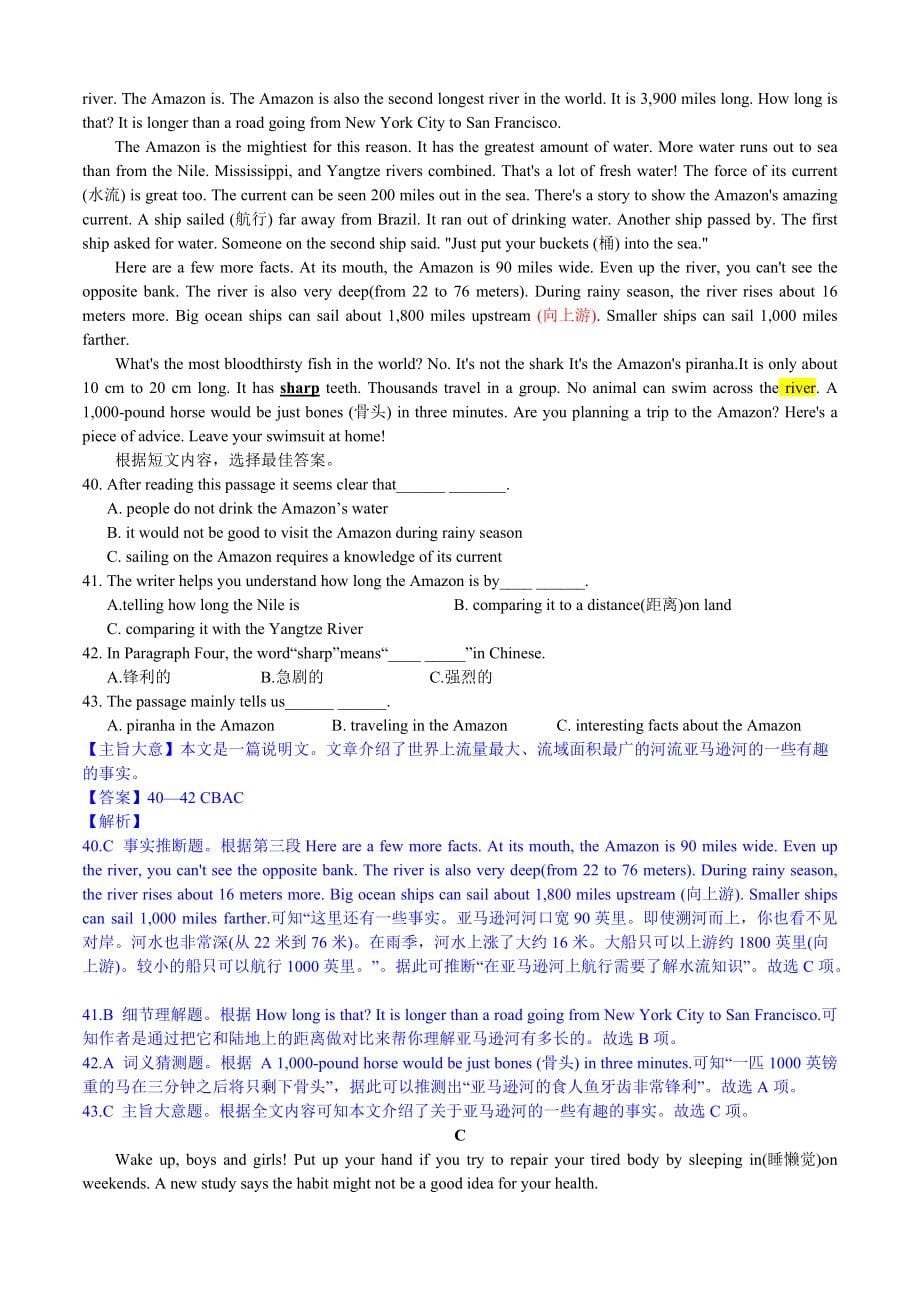 《中考英语总复习》2020年临沂市中考英语试题带解析_第5页