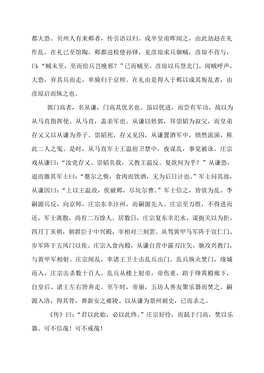 刘伶《酒德颂》原文和译文16篇_第4页