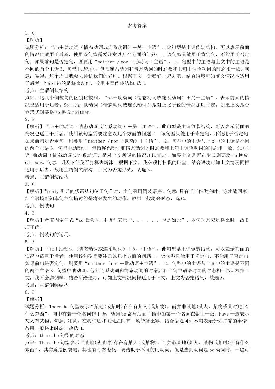 《中考英语总复习》中考英语专项复习倒装句_第5页