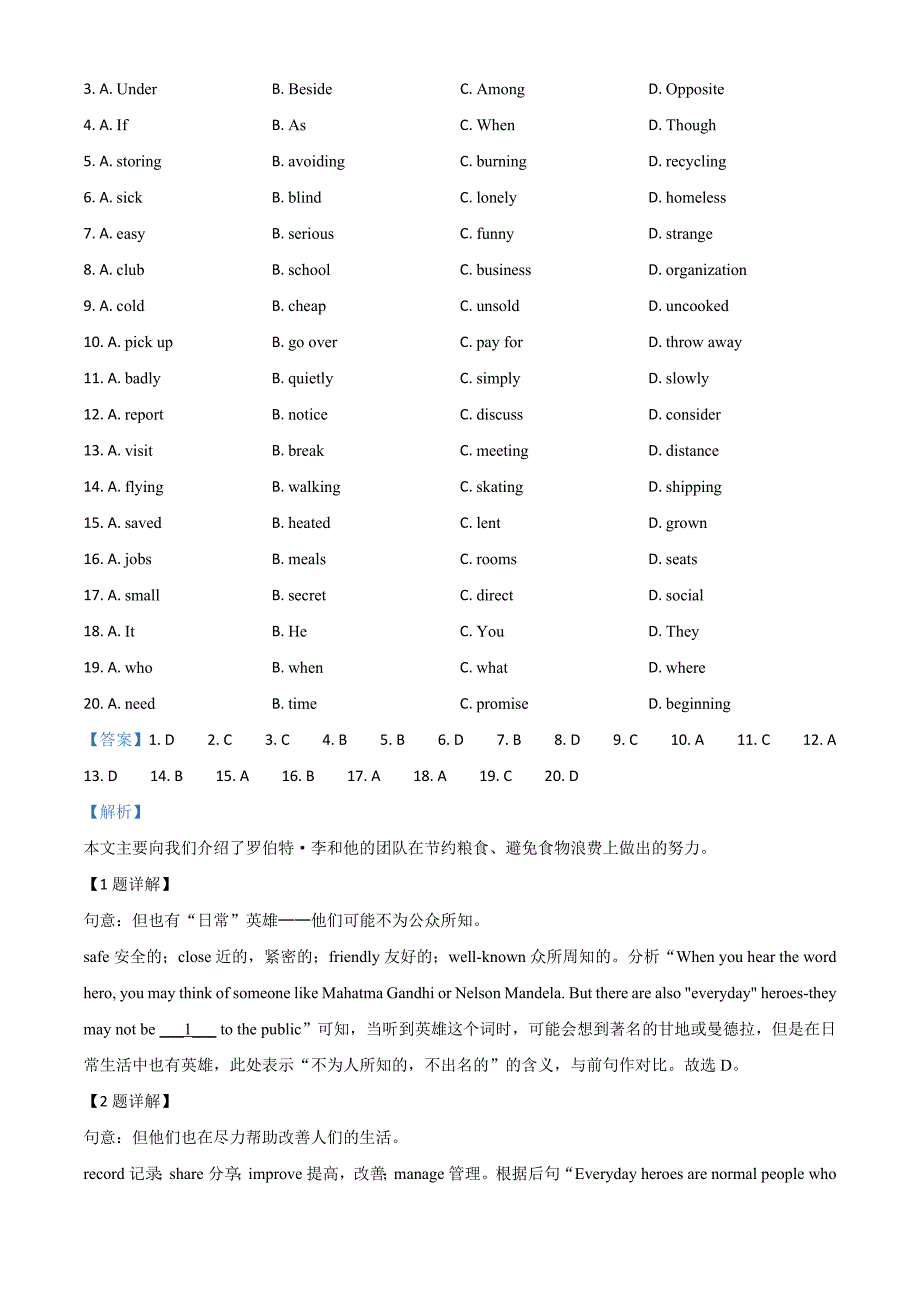 《中考英语总复习》精品解析：浙江省嘉兴市2020年中考英语试题（解析版）_第2页