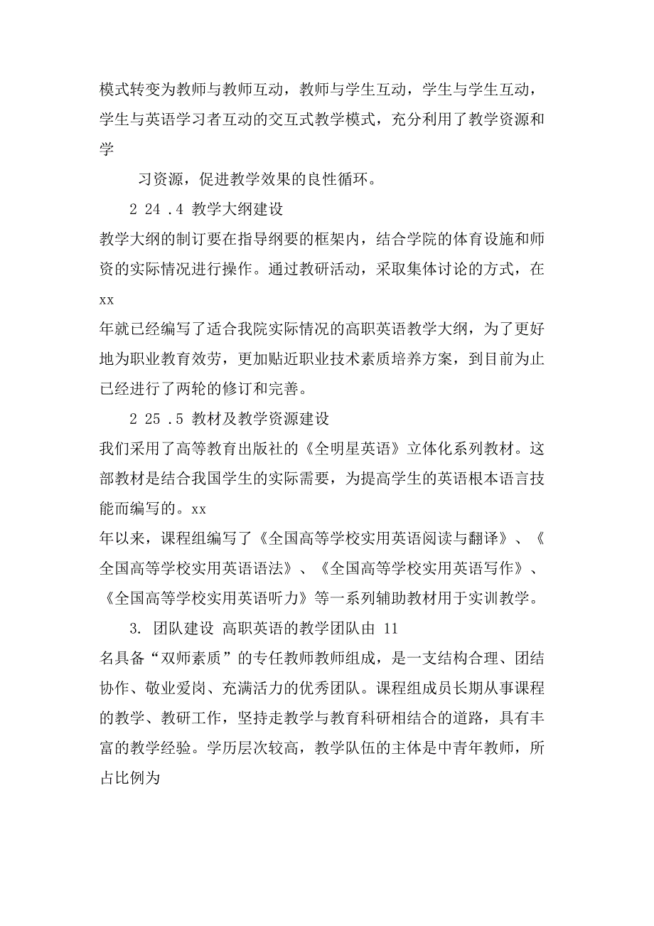 外语教学工作自评报告_第4页