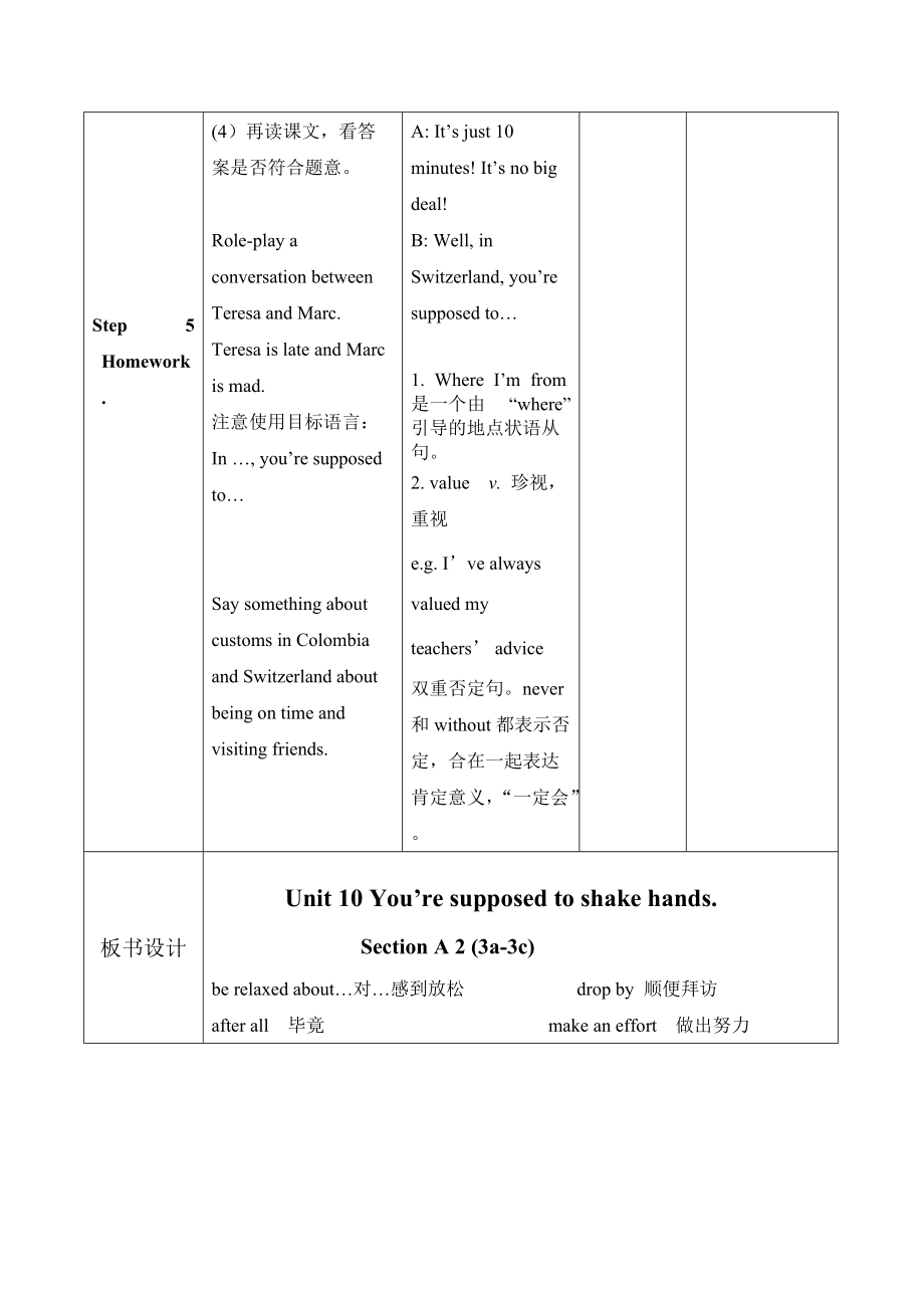 Unit10 Section A 3a--3c教案人教版英语九年级上册_第3页