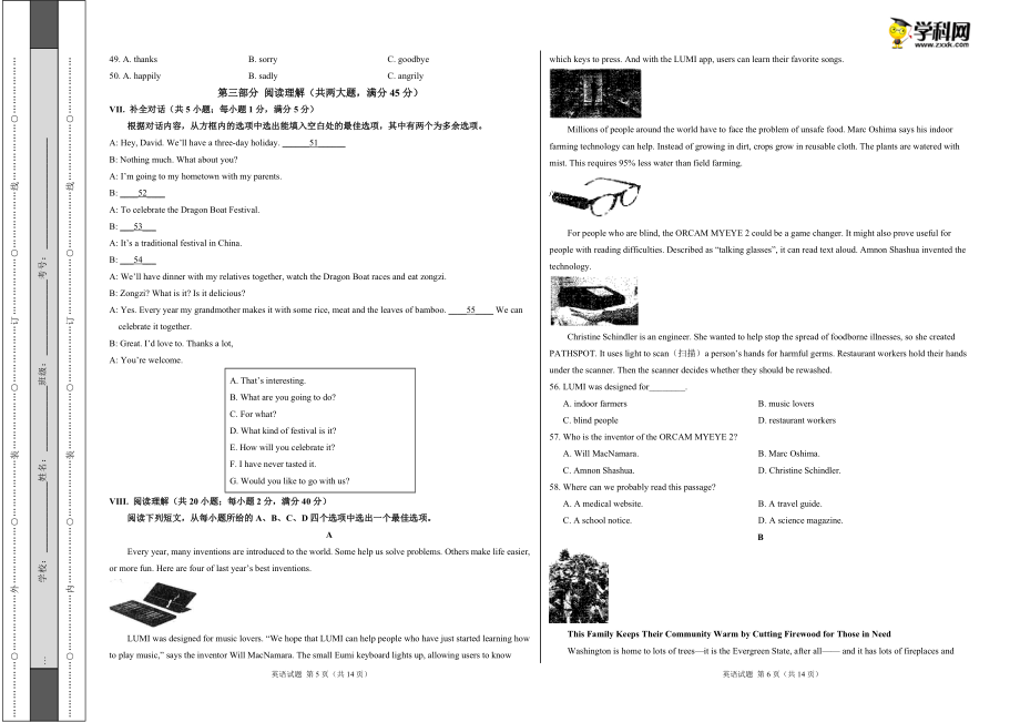 《中考英语总复习》英语-（安徽卷）2020年中考考前最后一卷（考试版）_第3页