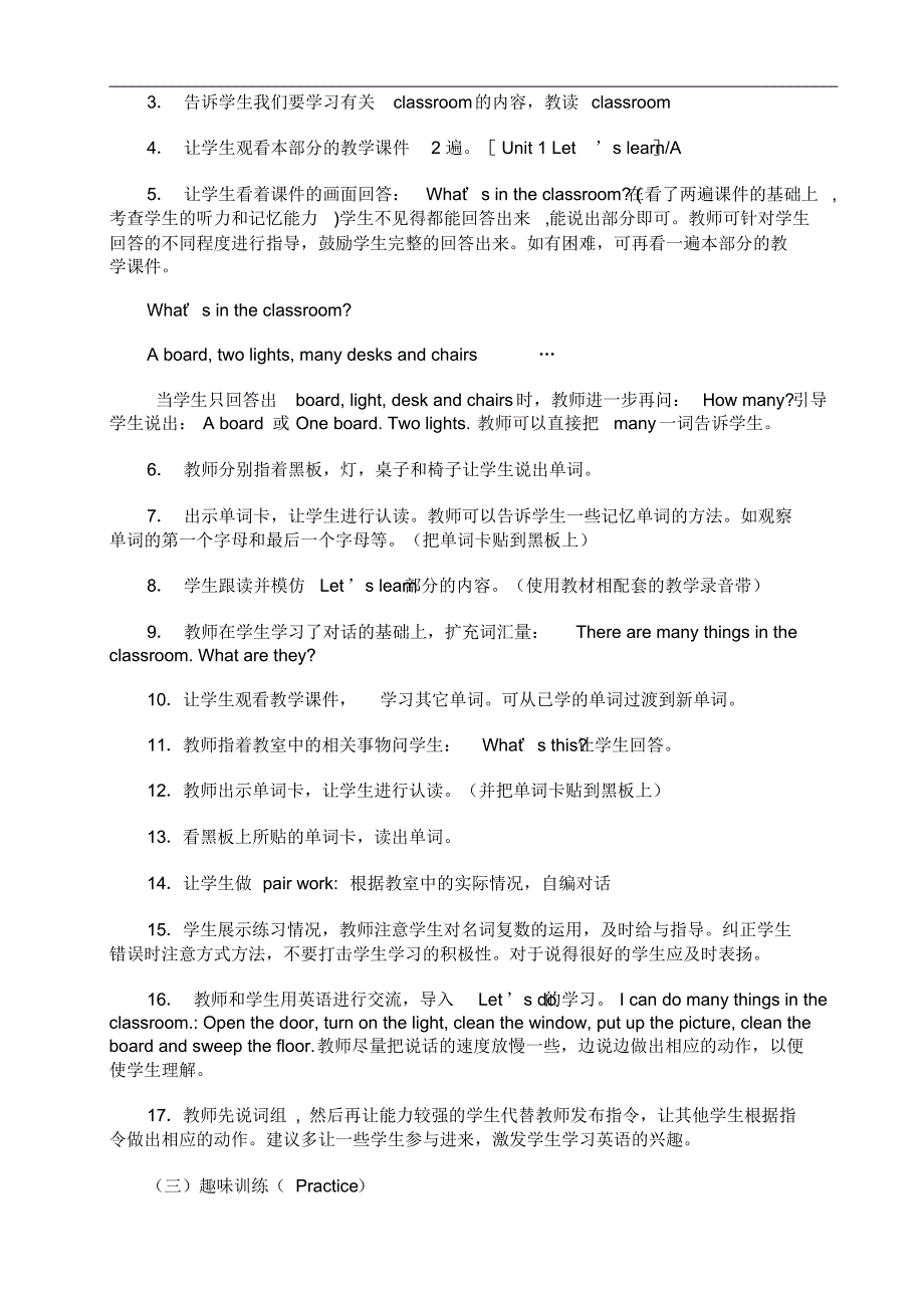 PEP人教版小学四年级英语上册教案全册_第2页