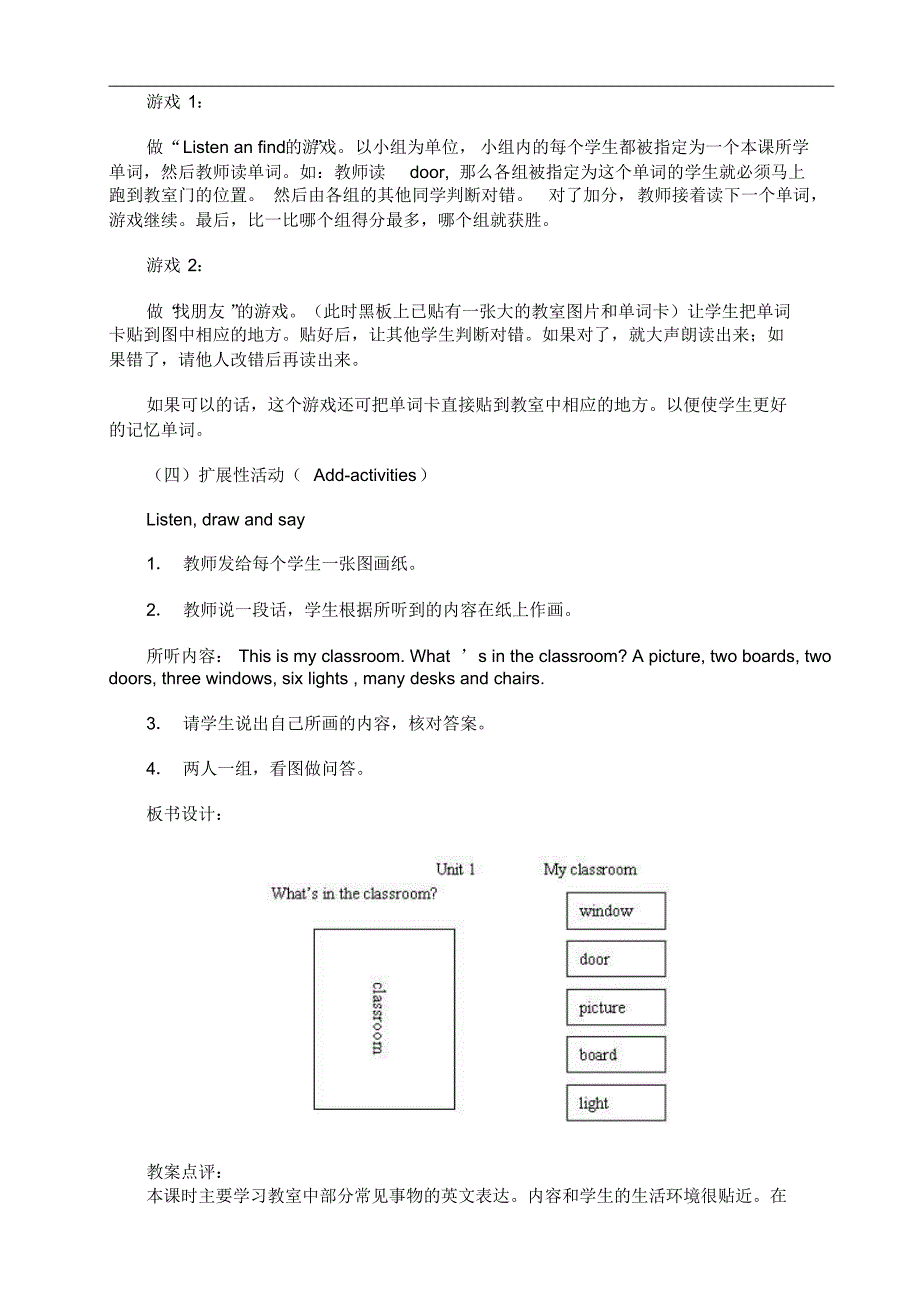 PEP人教版小学四年级英语上册教案全册_第3页