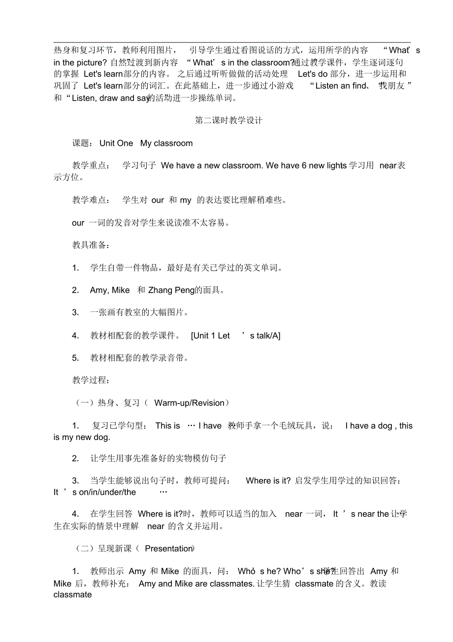 PEP人教版小学四年级英语上册教案全册_第4页