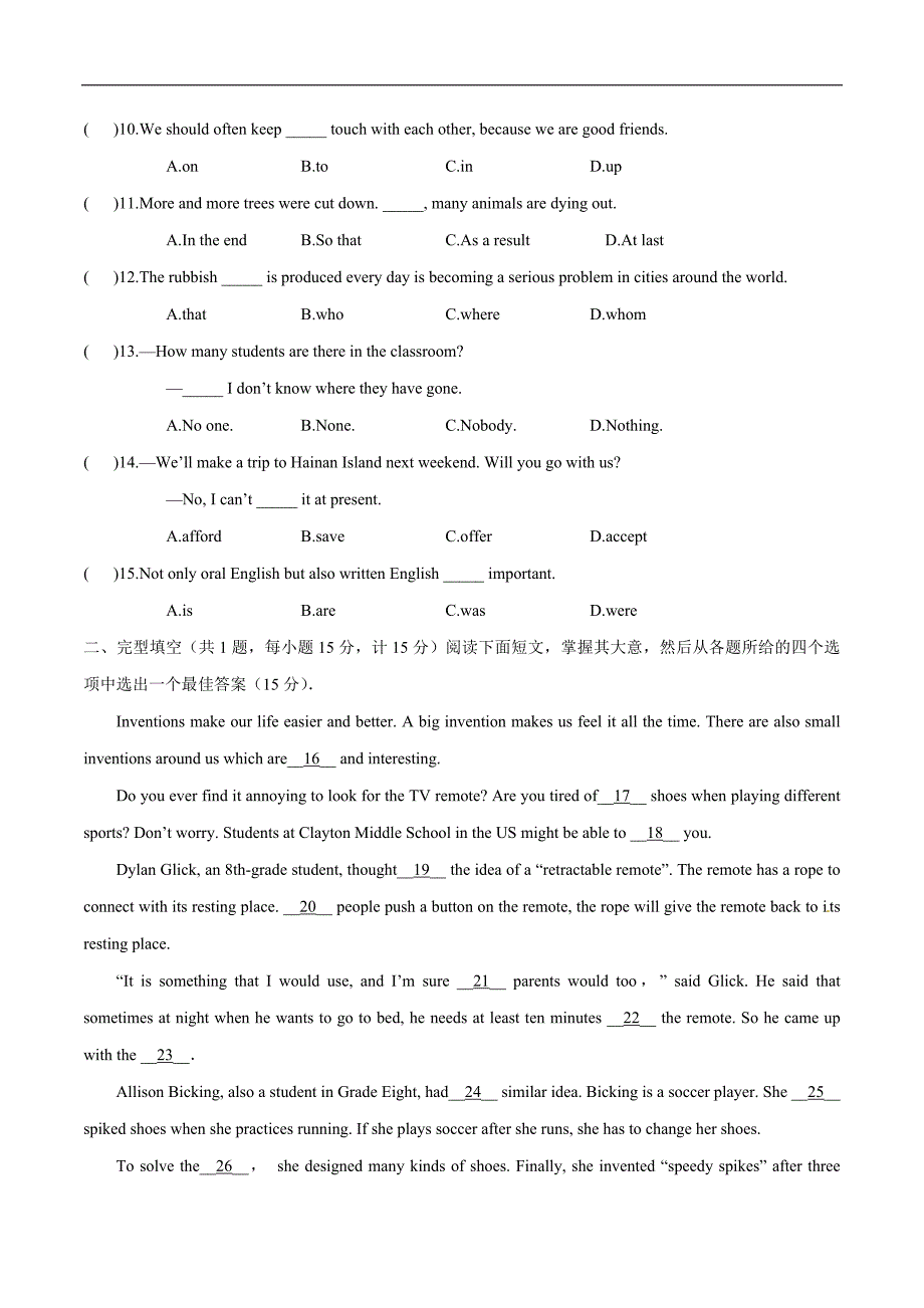 《中考英语总复习》模拟卷08 2020年江苏中考英语最新题型冲刺卷（原卷版）_第2页