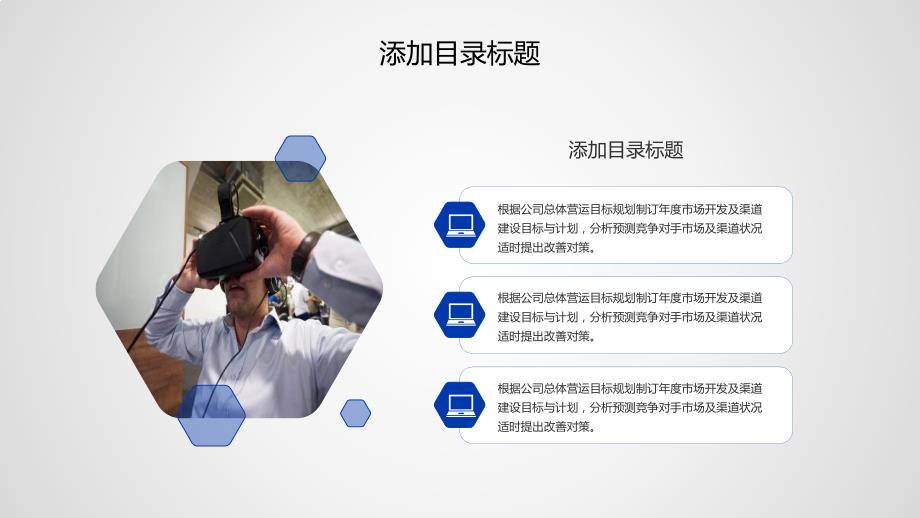 2021虚拟现实VR发展报告PPT模板_第4页