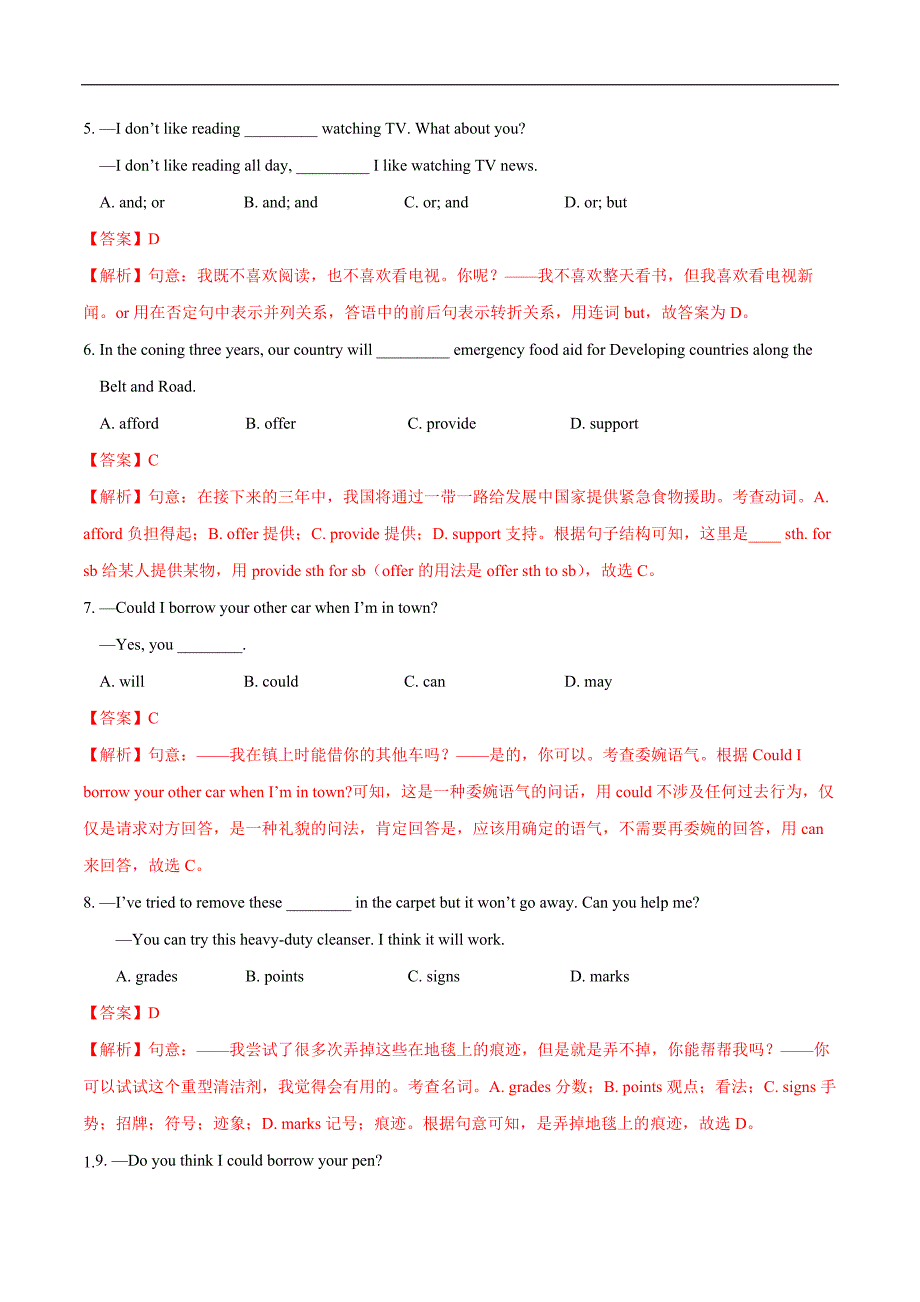 《中考英语总复习》模拟卷06 2020年安徽中考英语最新题型冲刺卷（解析版）_第2页