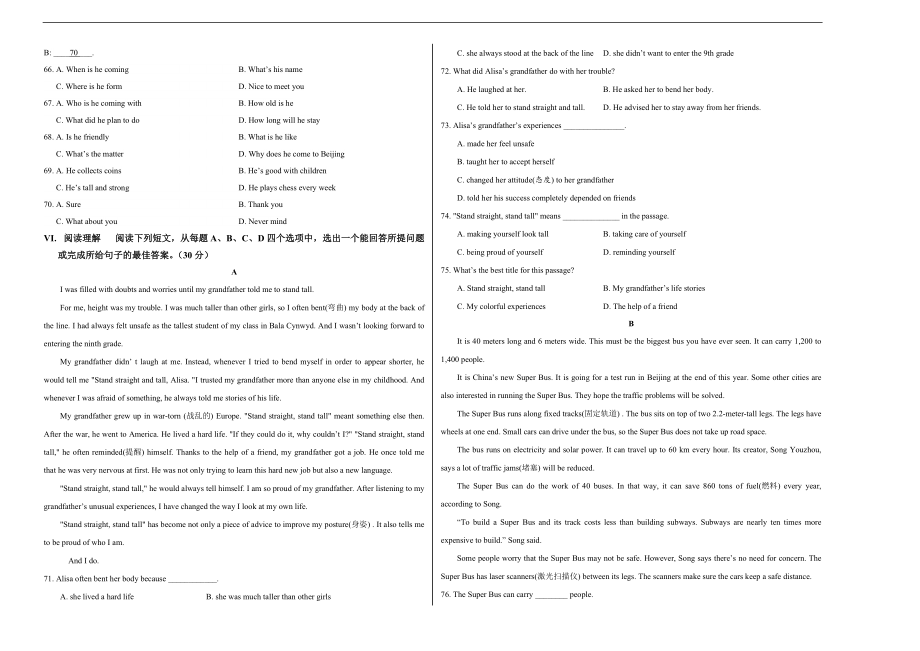 《中考英语总复习》英语-（山东卷）2020年中考考前最后一卷（考试版）_第4页