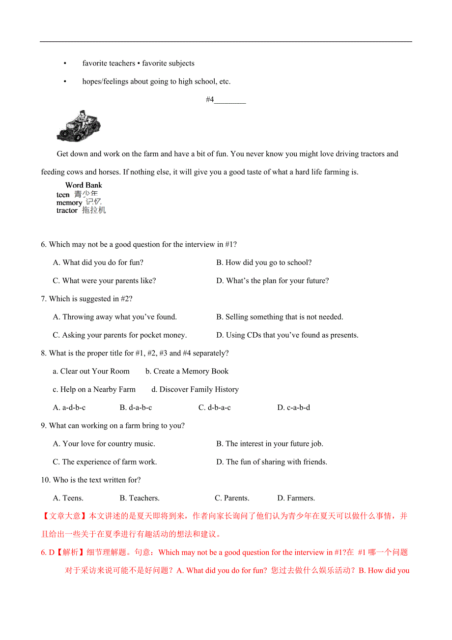 《中考英语总复习》模拟卷042020年山东省烟台市中考英语最新题型冲刺卷（解析版） - 副本_第4页