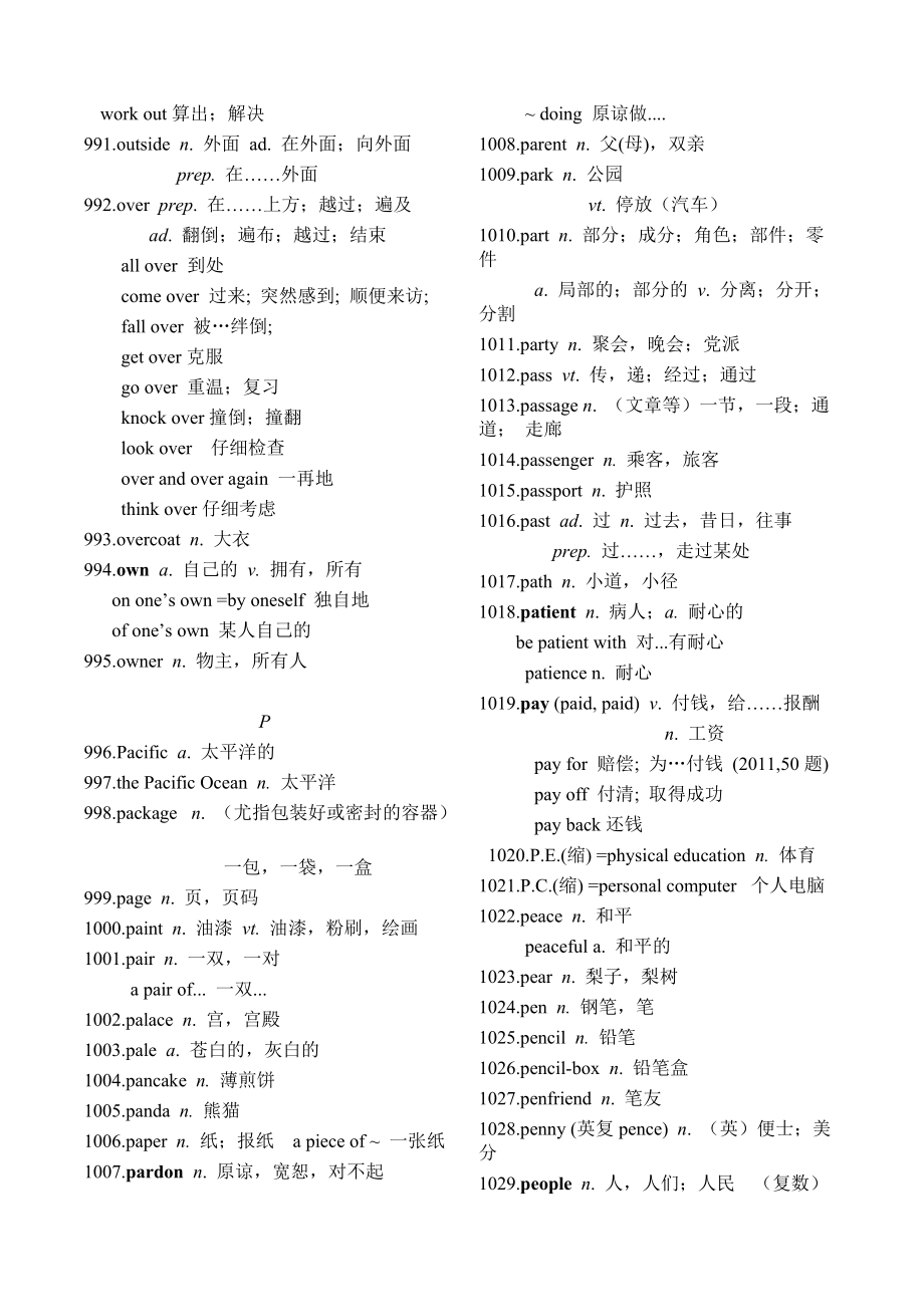 《中考英语总复习》中考考纲词汇及用法梳理(O-P）_第3页