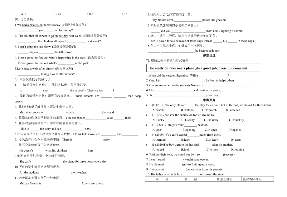 第九周英语测试卷（unit5） 八年级上学期_第2页