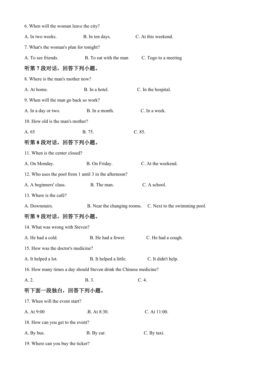 《中考英语总复习》精品解析：四川省宜宾市2020年中考英语试题（原卷版）_第2页