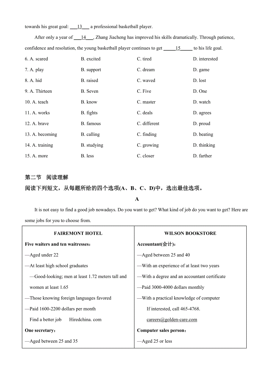 《中考英语总复习》精品解析：四川省宜宾市2020年中考英语试题（原卷版）_第4页