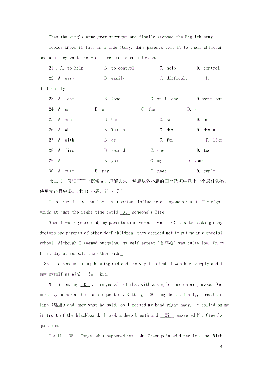 《中考英语总复习》陕西省渭南市富平县2019年中考英语模拟试题（含听力）_第4页