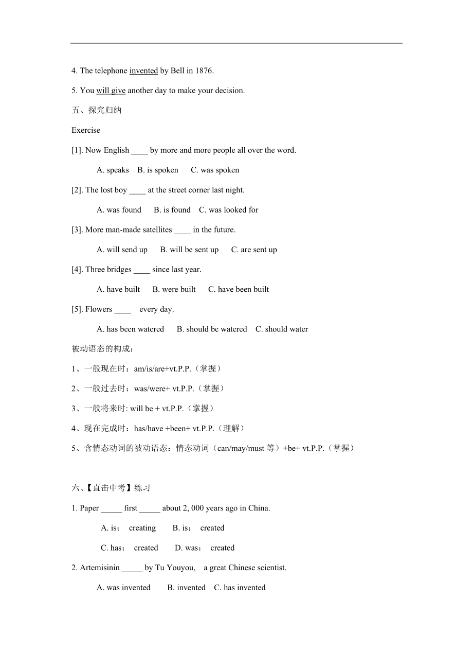 《中考英语总复习》语态导学案_第2页