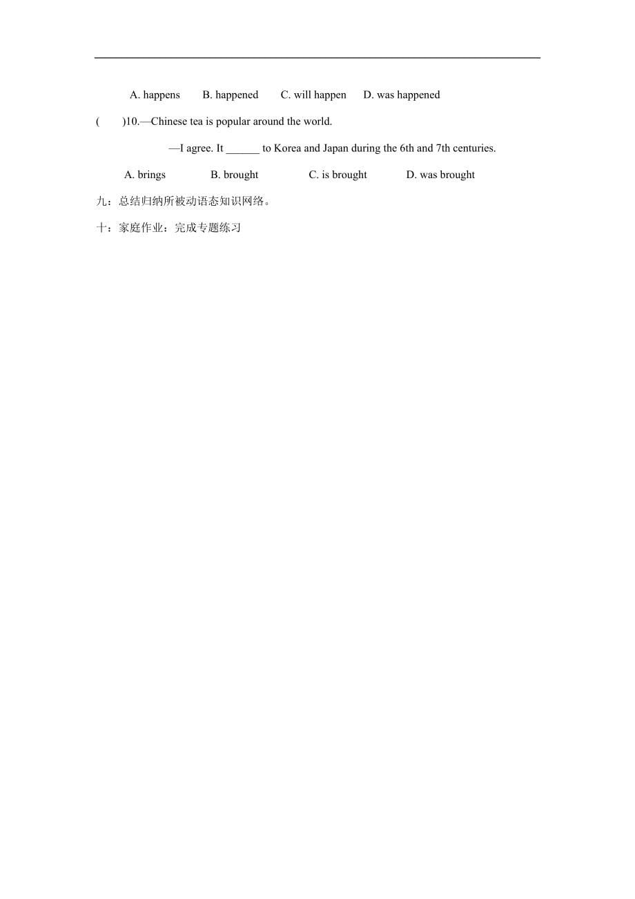 《中考英语总复习》语态导学案_第5页