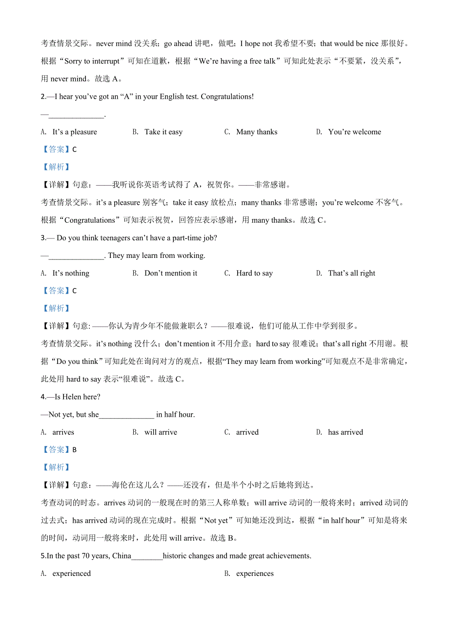 《中考英语总复习》精品解析：湖北省武汉市2020年中考英语试题（解析版）_第4页