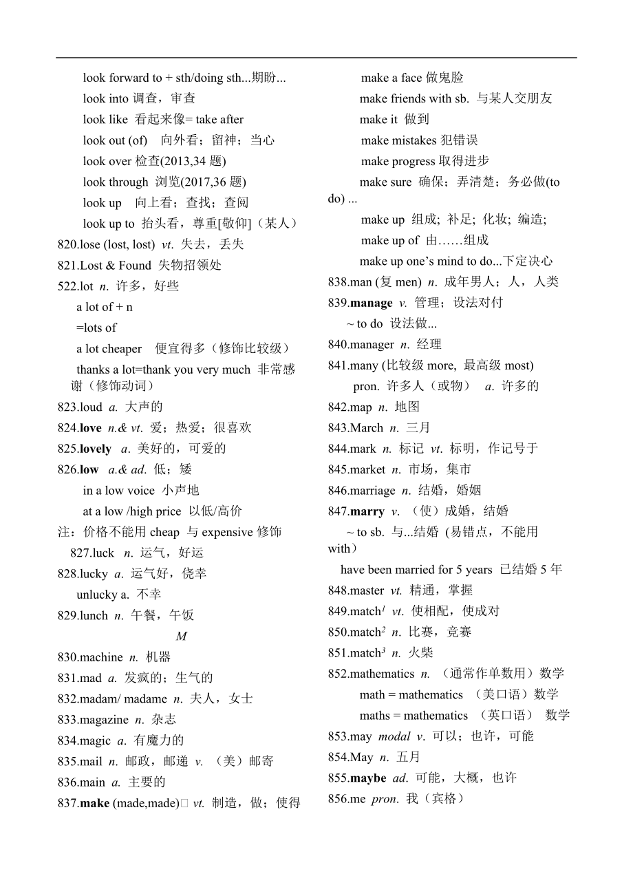 《中考英语总复习》中考考纲词汇及用法梳理(K-N)_第3页