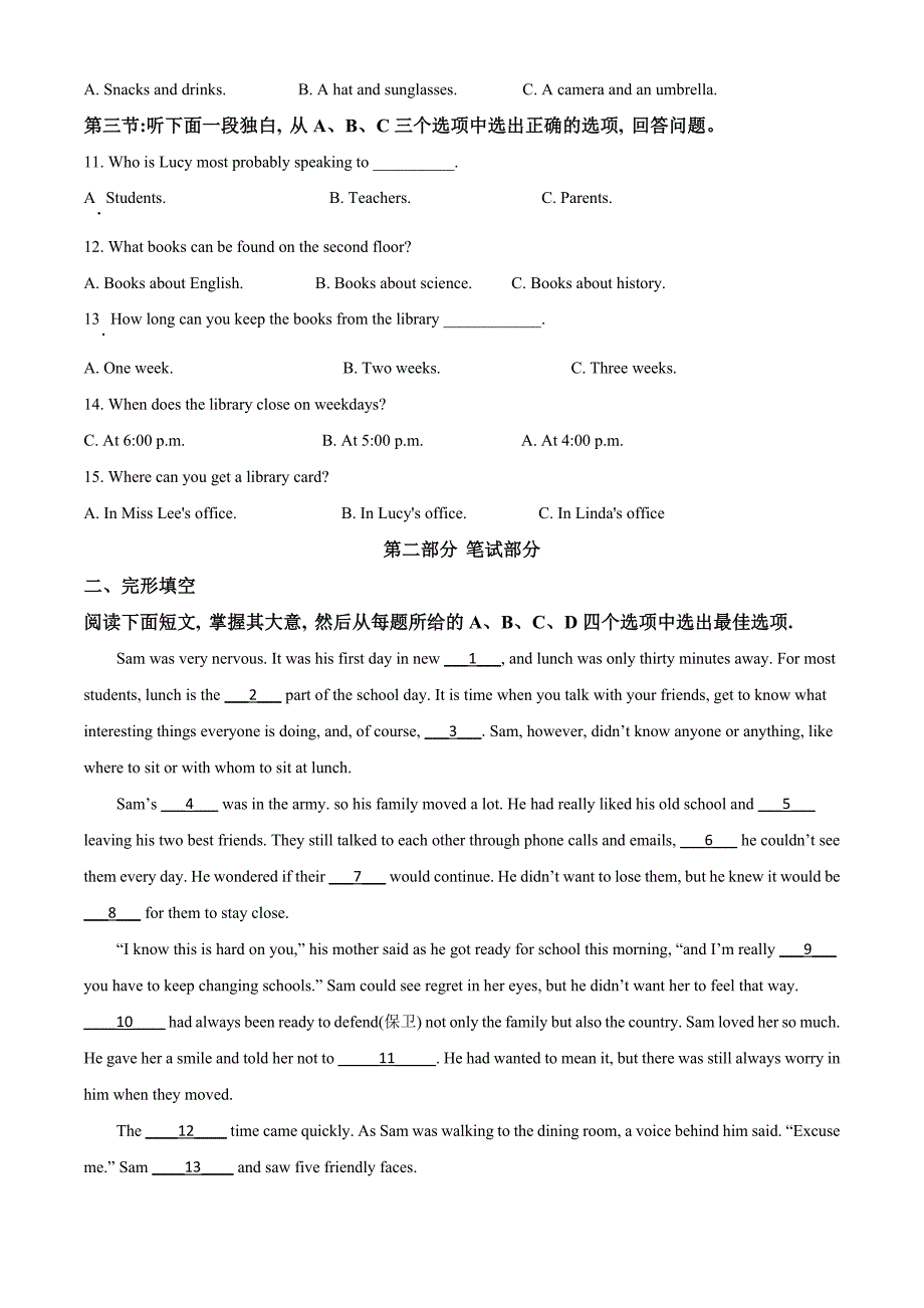 《中考英语总复习》精品解析：浙江省金华市2020年中考英语试题（原卷版）_第2页