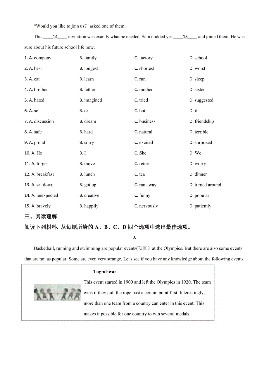 《中考英语总复习》精品解析：浙江省金华市2020年中考英语试题（原卷版）_第3页