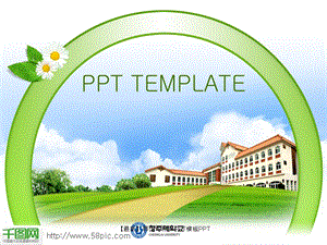 【最新】韩国的精品PPT模板PPT