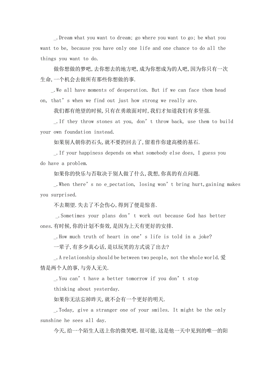 唯美的英语文章-生命的美好_第2页