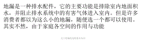 【最新】关于地漏的选购基本知识