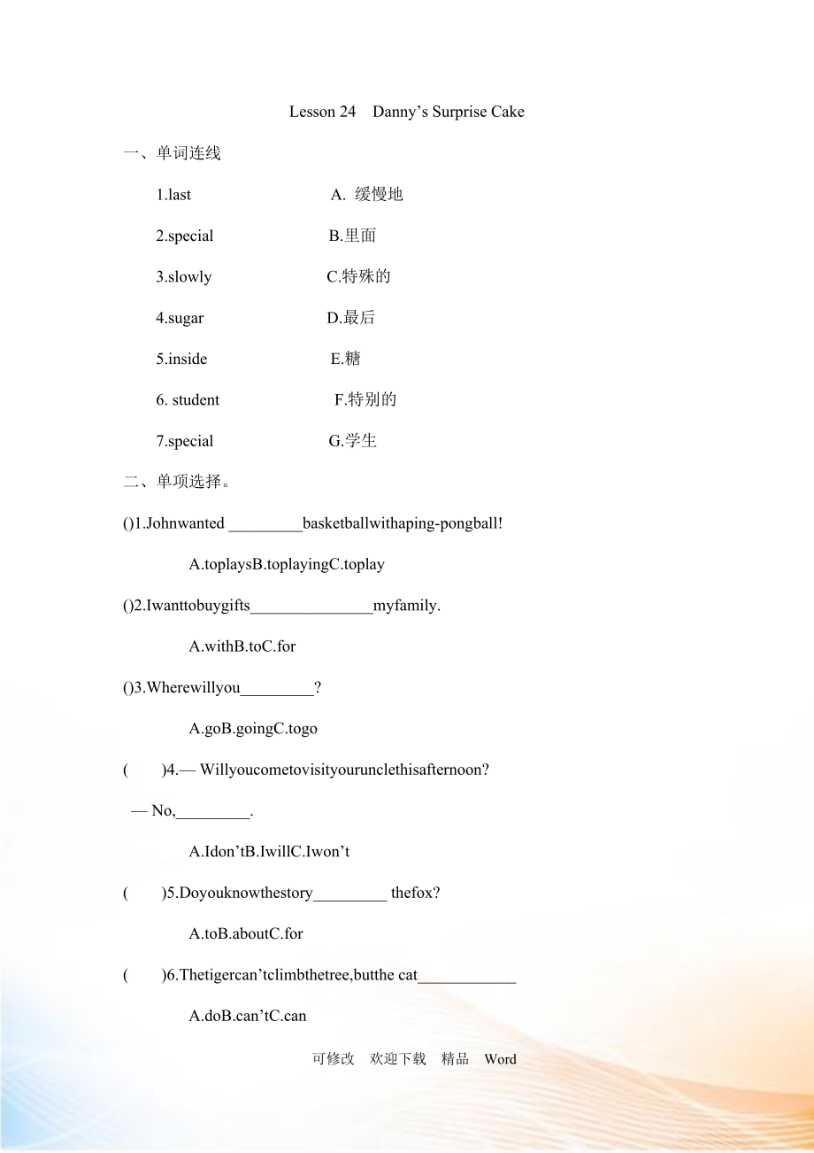 冀教版六年级下英语Unit 4 Lesson 24_第1页