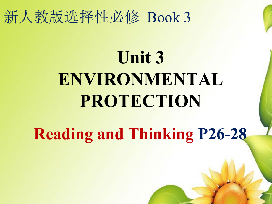 Unit 3 Reading and Thinking P26-28_第1页