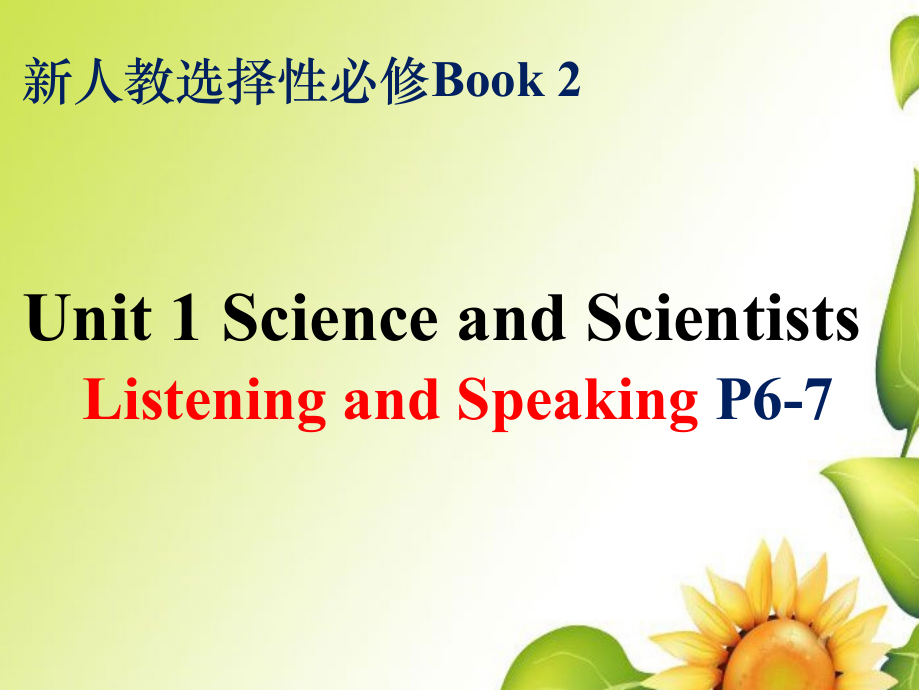 Unit 1 Listening and Speaking P6-7_第1页