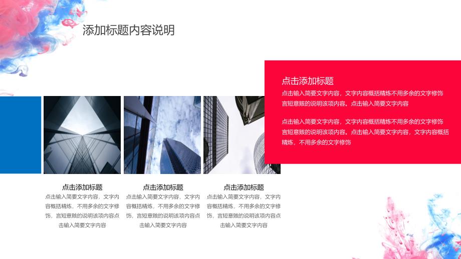 年终工作汇报精品模板三_第4页