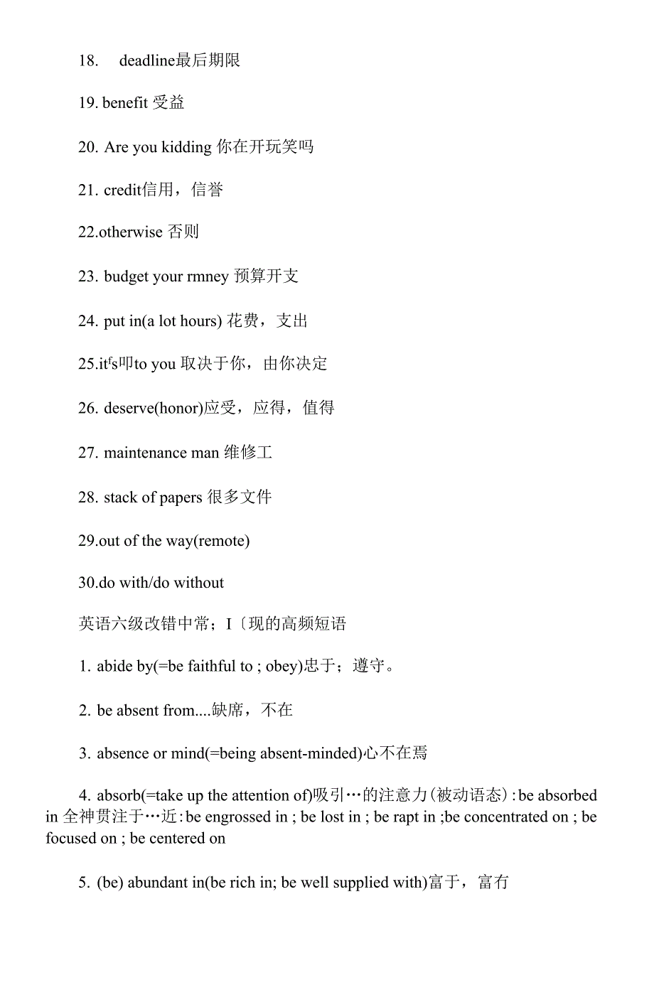 基础词汇600及近义词_第2页