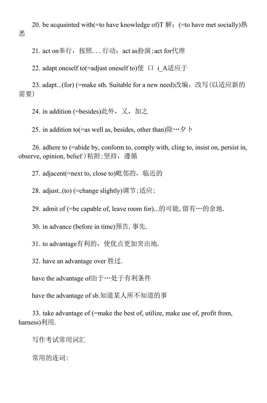 基础词汇600及近义词_第4页