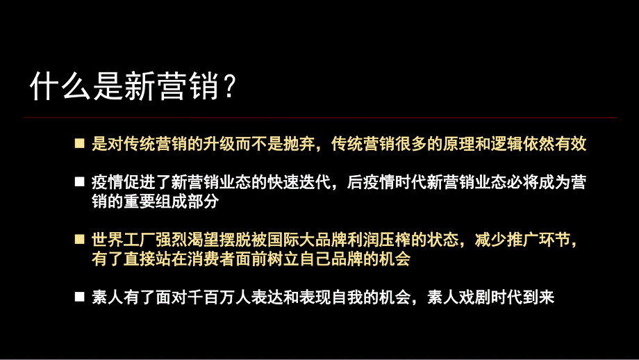 视频号运营素材指南_第4页