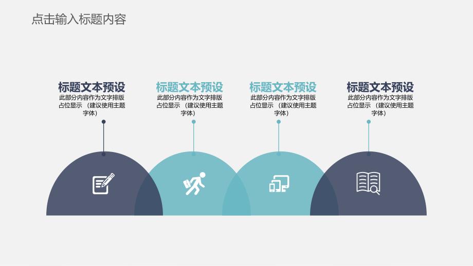 年终工作汇报精品模板二_第4页