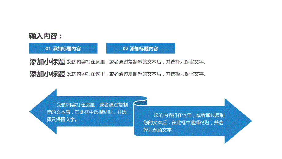 狼的精神团队协作培训教育PPT专题讲座_第3页