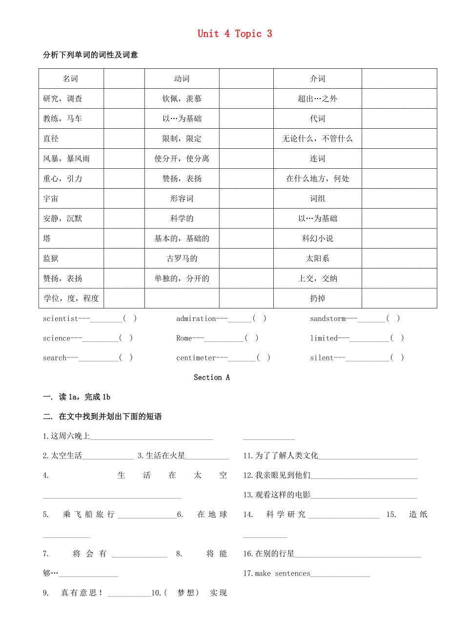 九年级英语上册 Unit4 Topic3 ABCD学案（无答案） 仁爱版_第1页