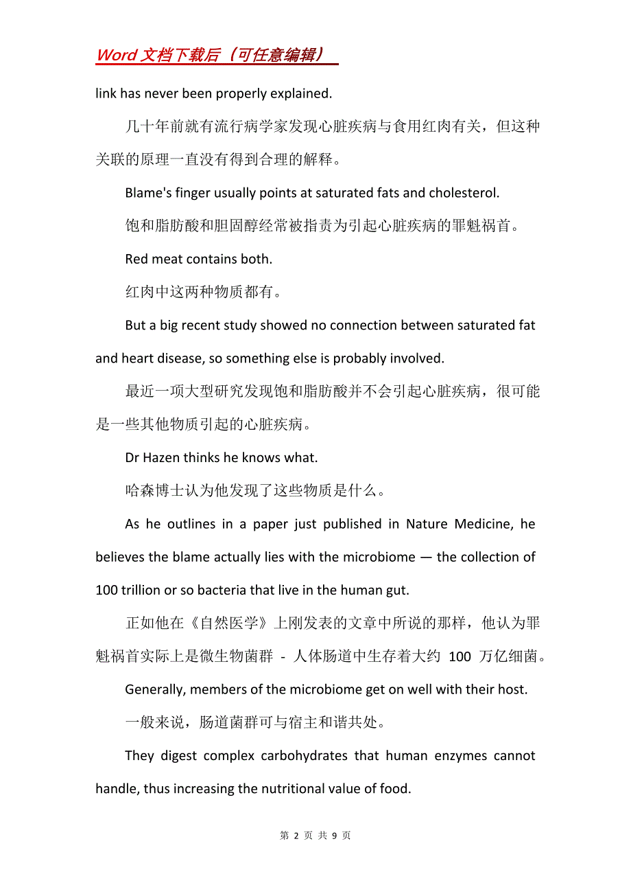 GRE双语阅读训练第十三弹：心脏病与微生物_第2页