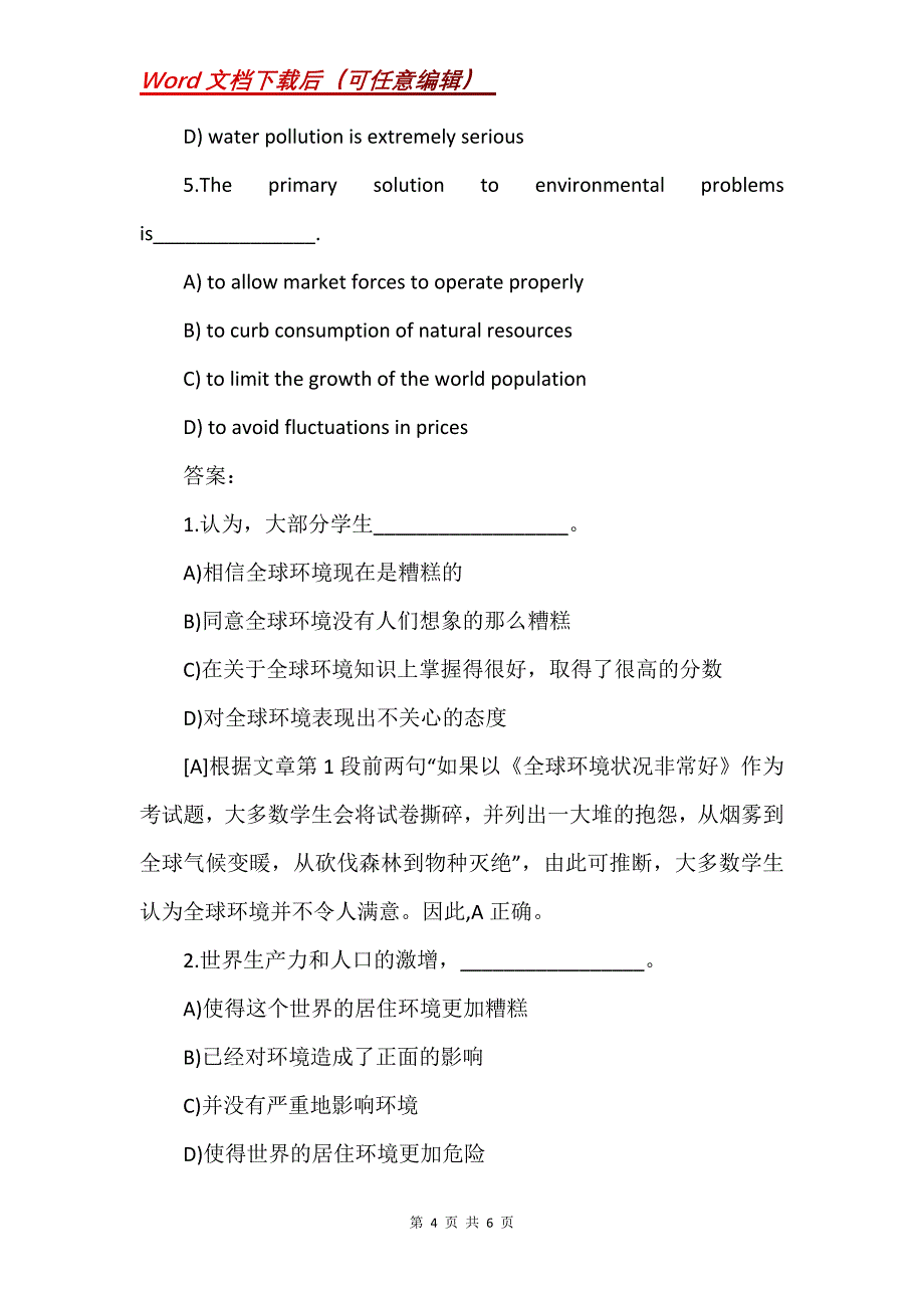 6月英语四级阅读理解练习及解析5_第4页