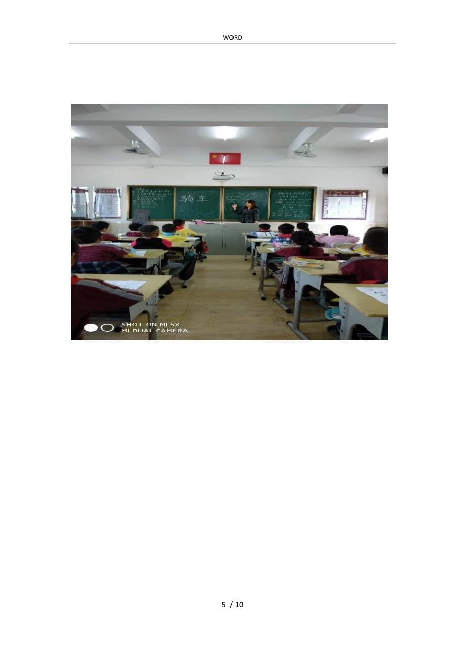 小学生骑车安全教育教（学）案_第5页