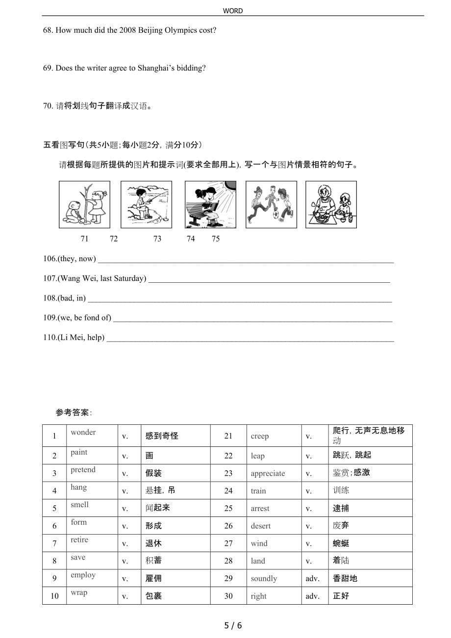 新概念二册25_36课测试含答案_第5页