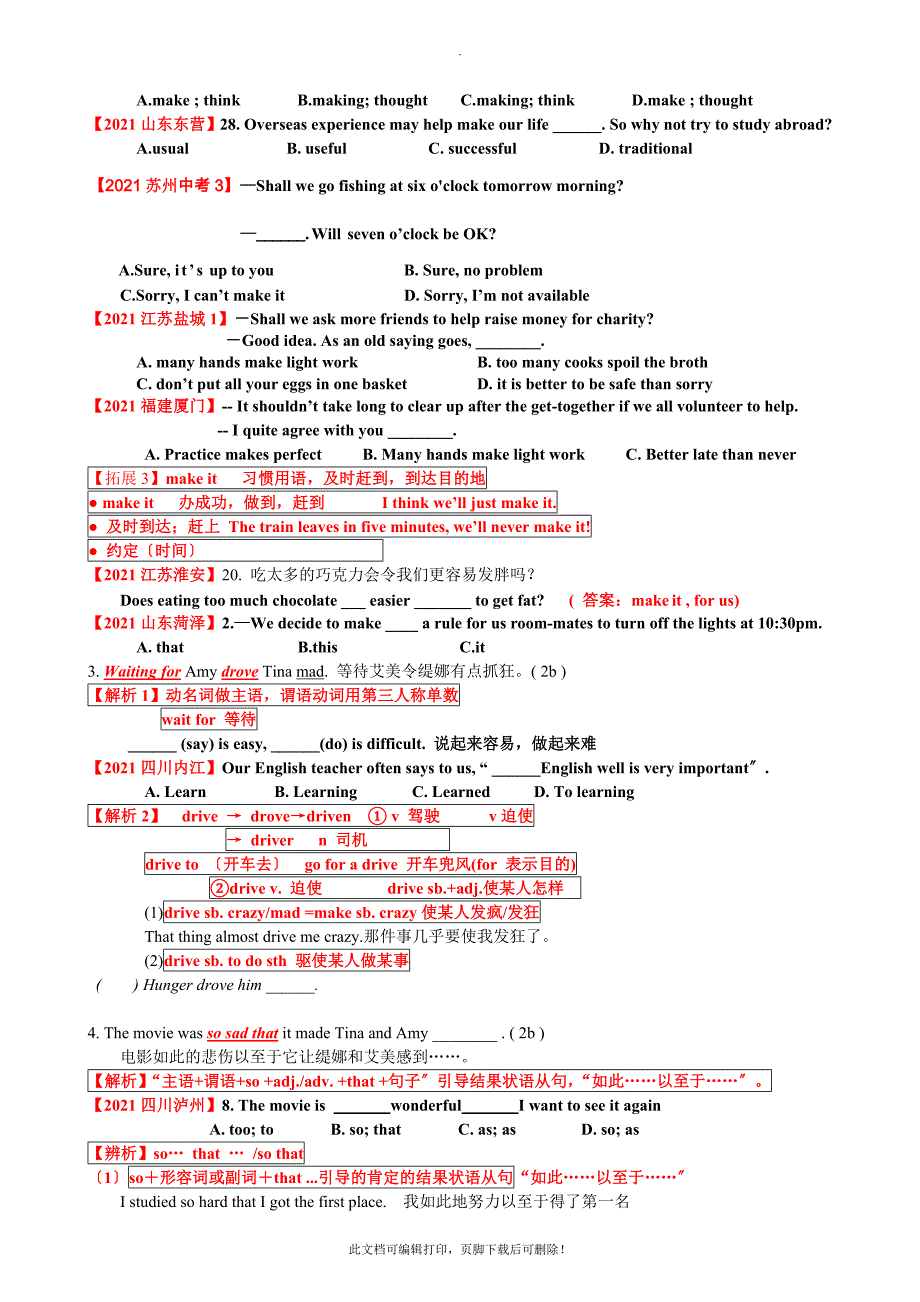 九年级英语unit11全单元课文知识点详细讲解2_第3页