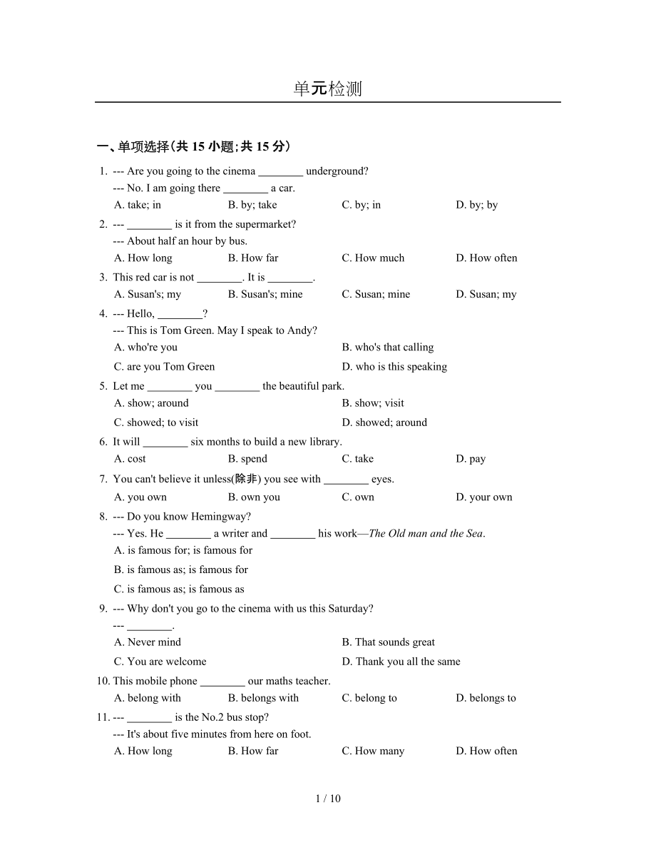 初中英语牛津译林版七年级（下册）同步作业Unit3单元检测_第1页