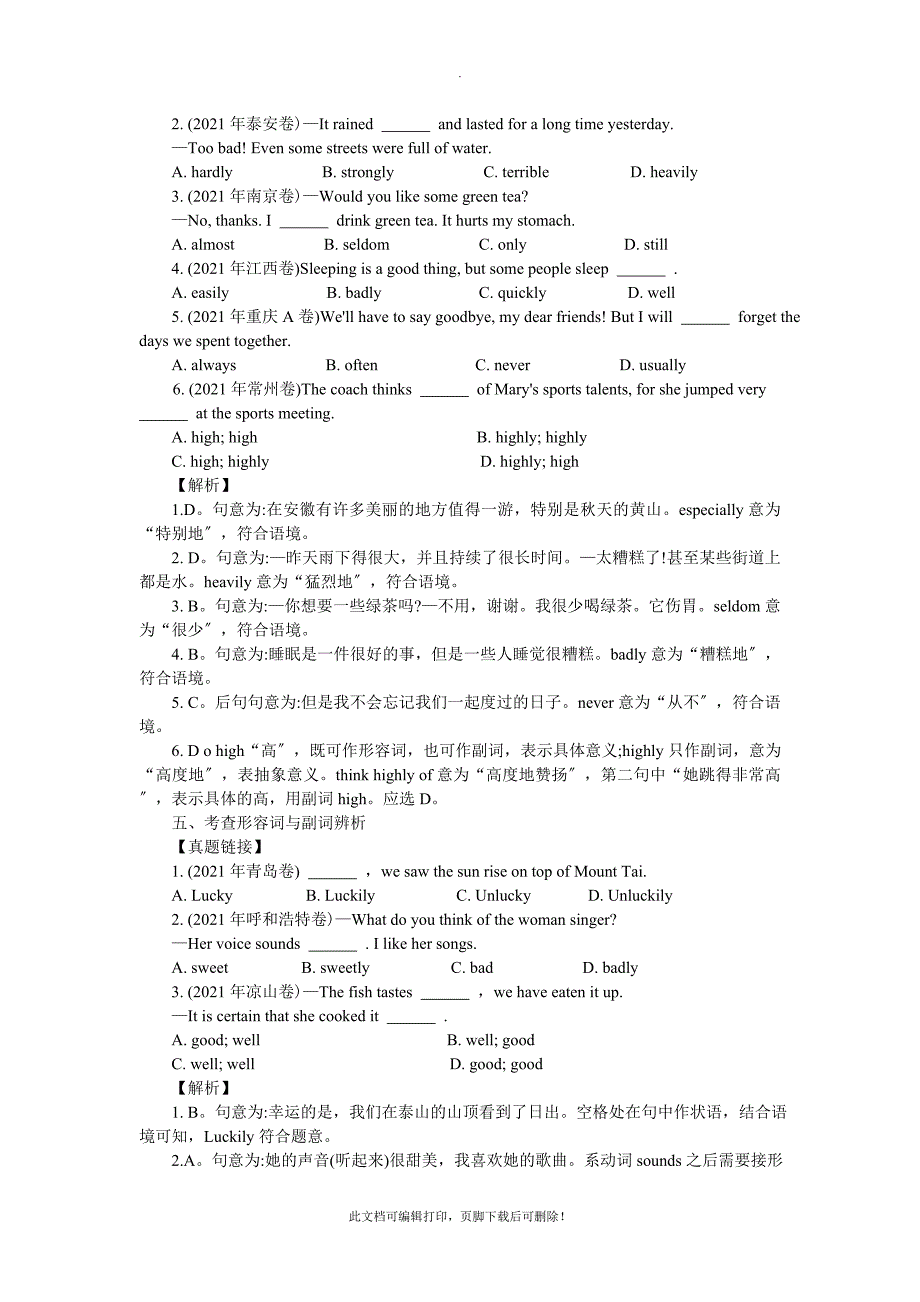 中考英语《形容词和副词》考点归纳2_第4页